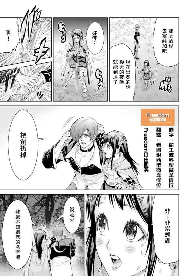 1话 第40页