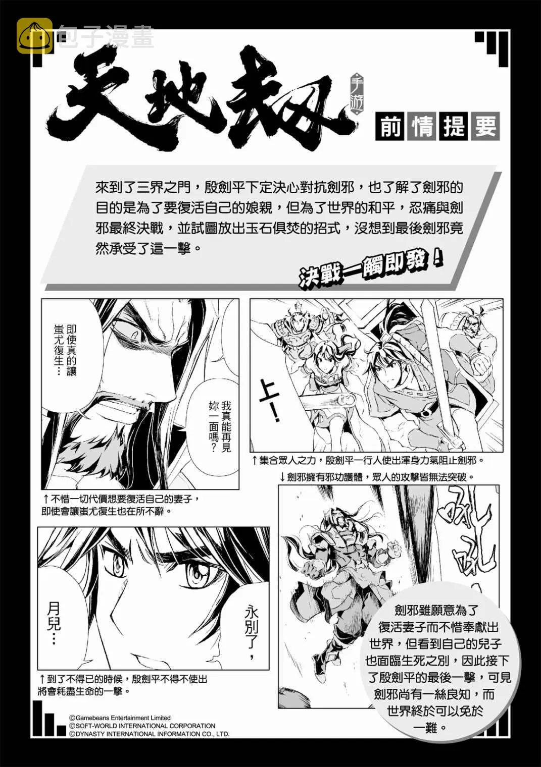 第9回 第2页