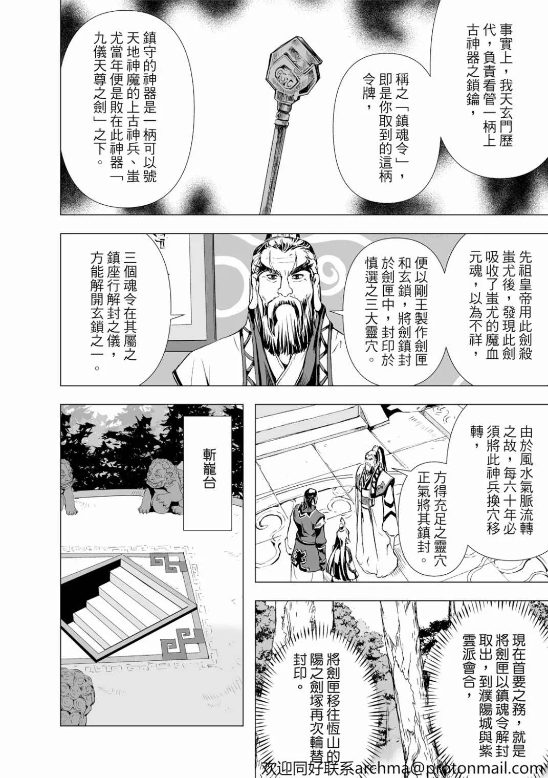 第9回 第10页