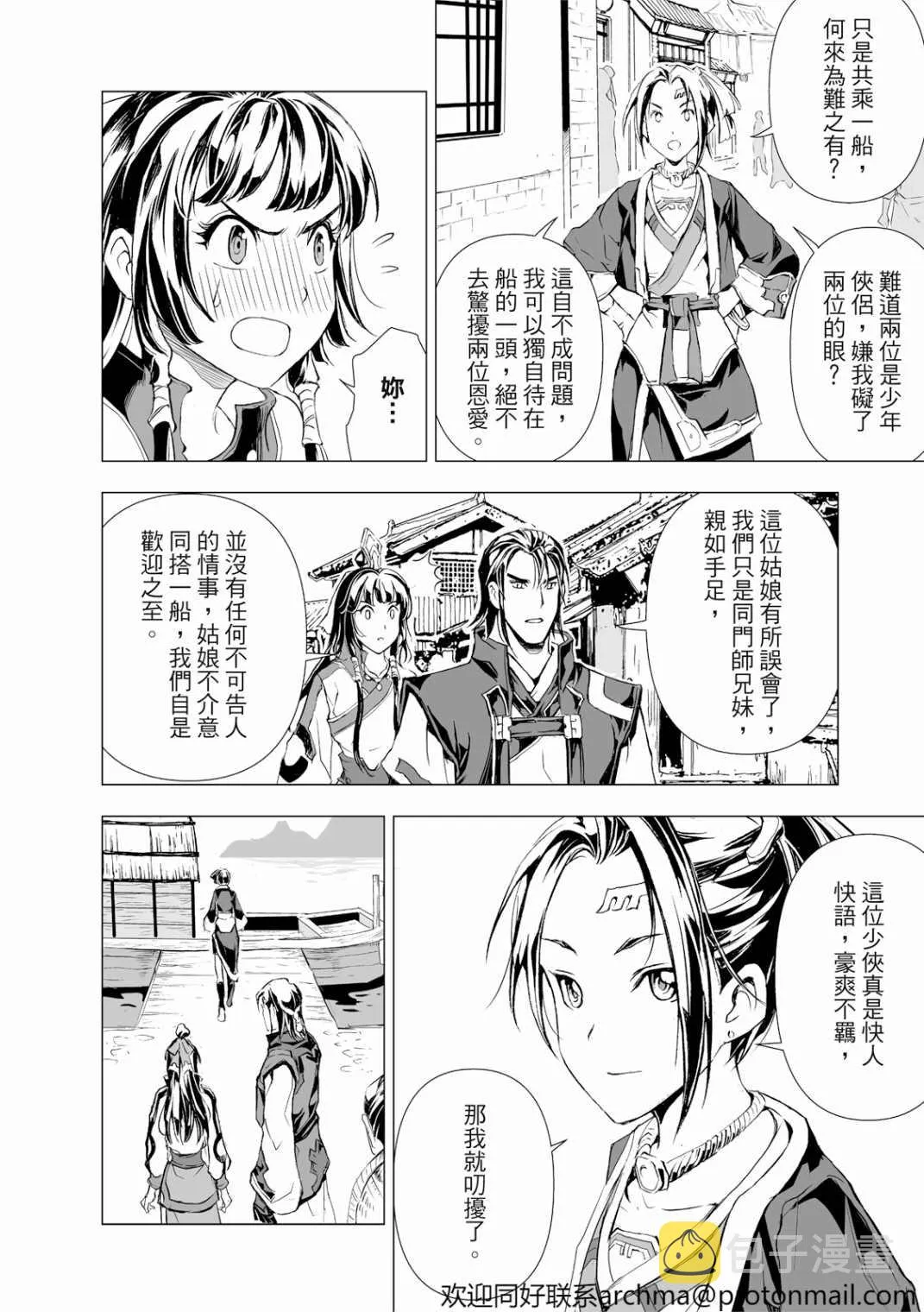 第9回 第14页