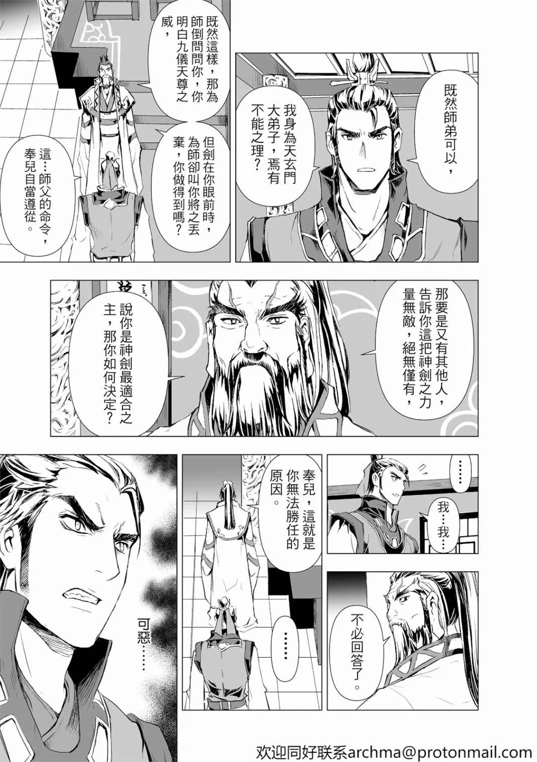 第8回 第7页