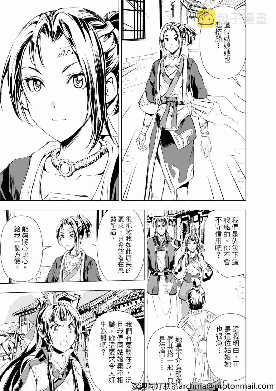 第8回 第13页