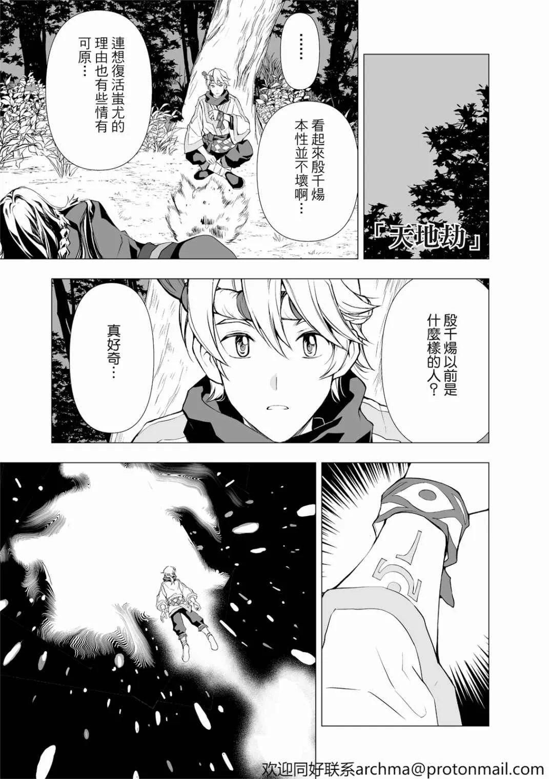 第10回 第3页