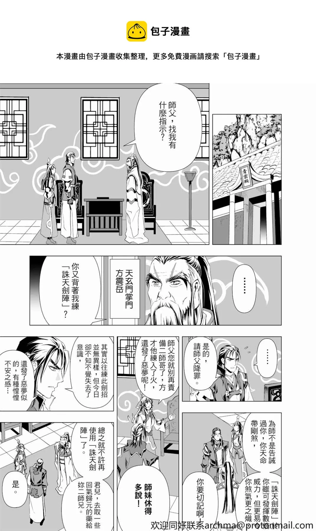 第10回 第5页