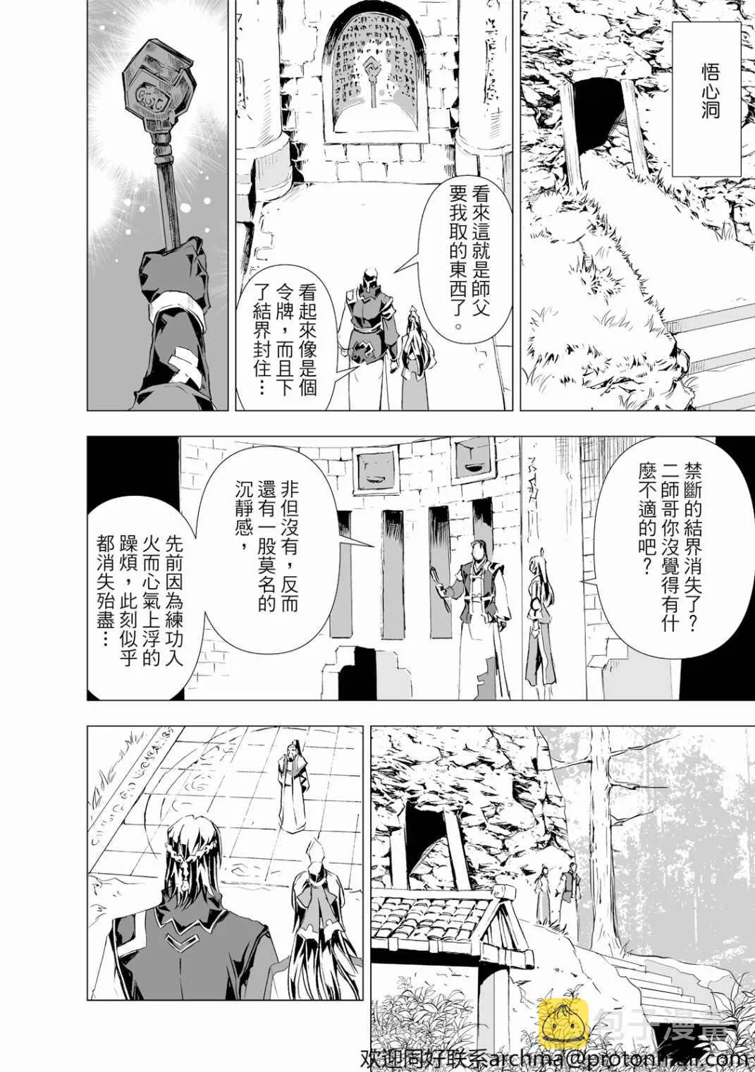 第10回 第8页