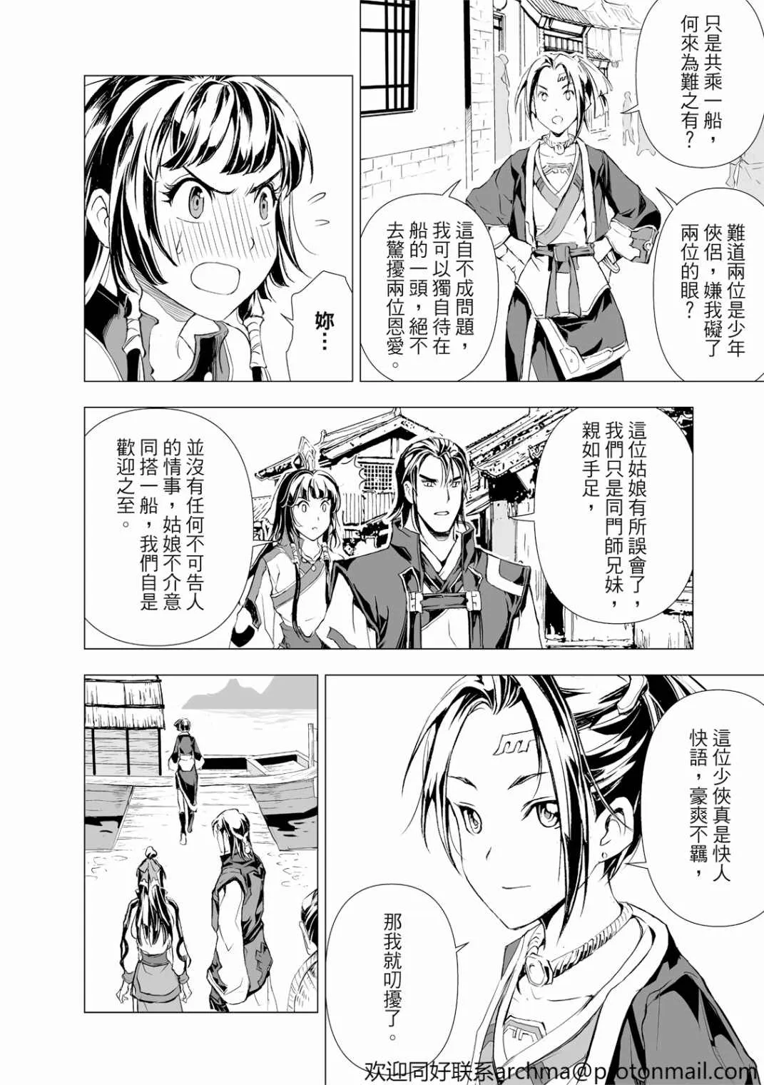 第6回 第14页