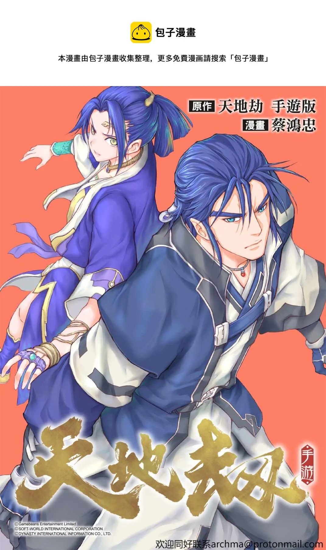 第7回 第1页