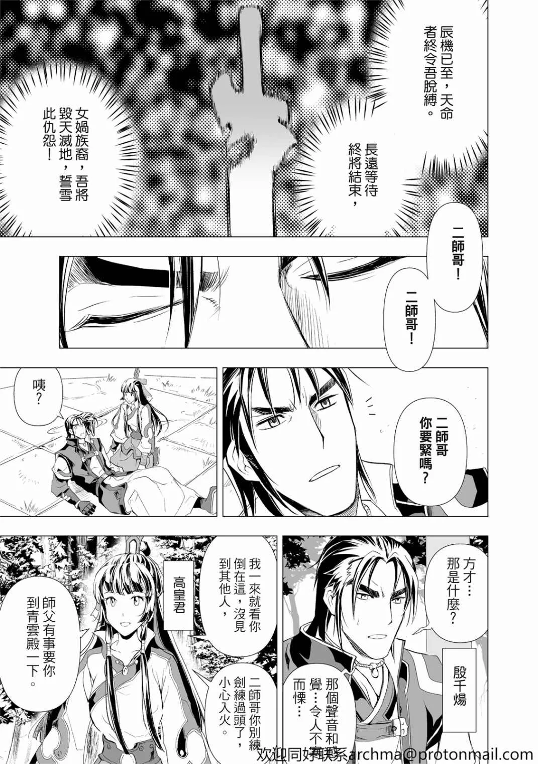 第7回 第4页