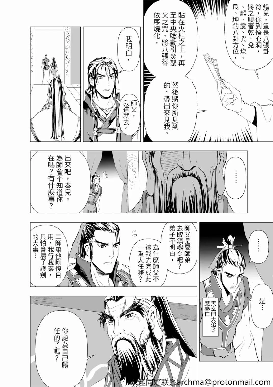 第7回 第6页
