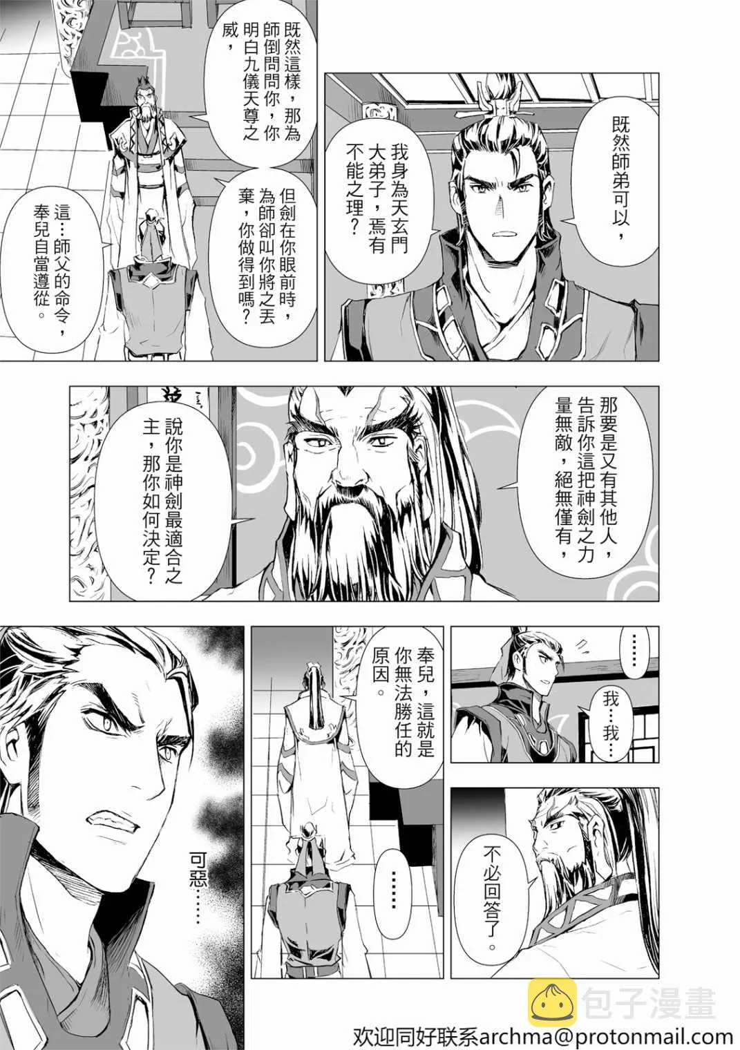 第7回 第7页