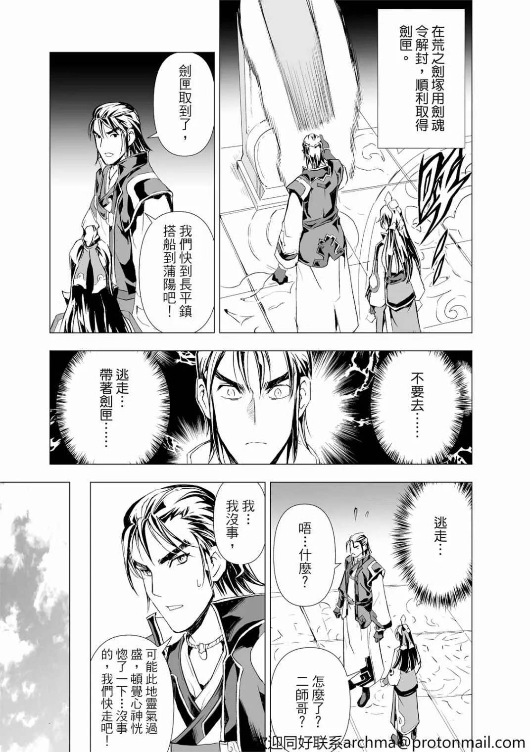 第7回 第11页