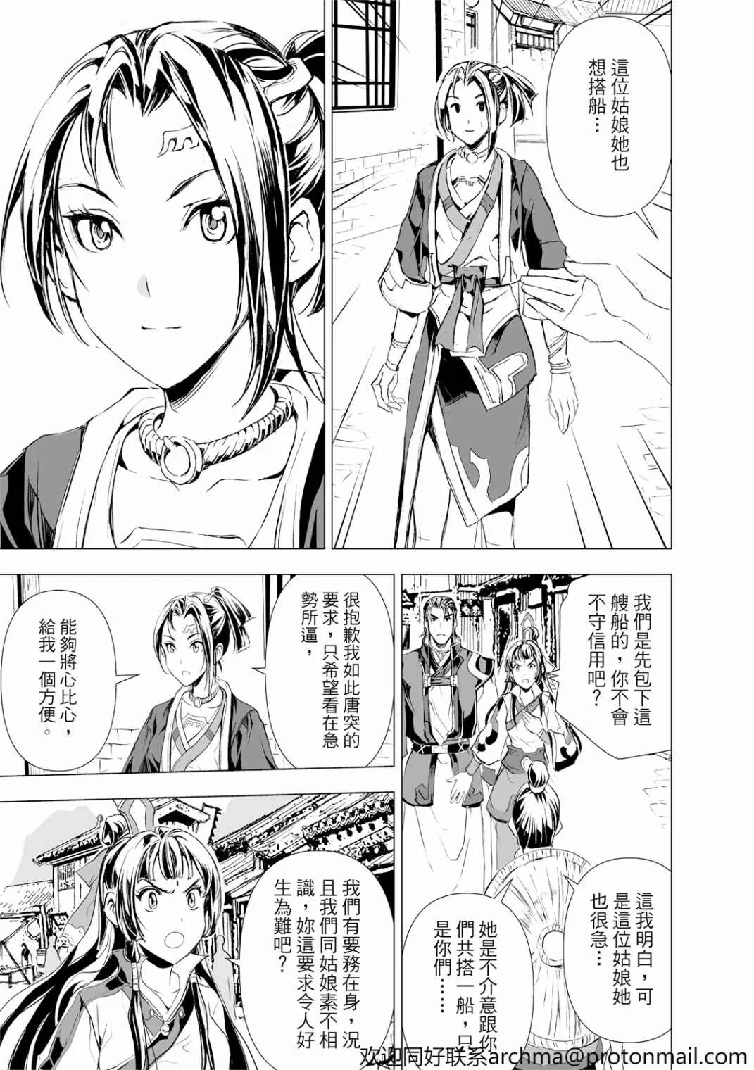 第7回 第13页
