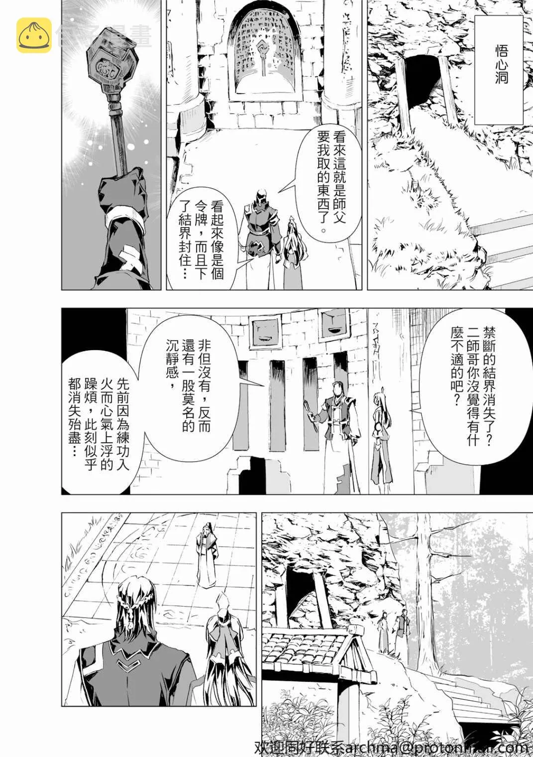 第4回 第8页