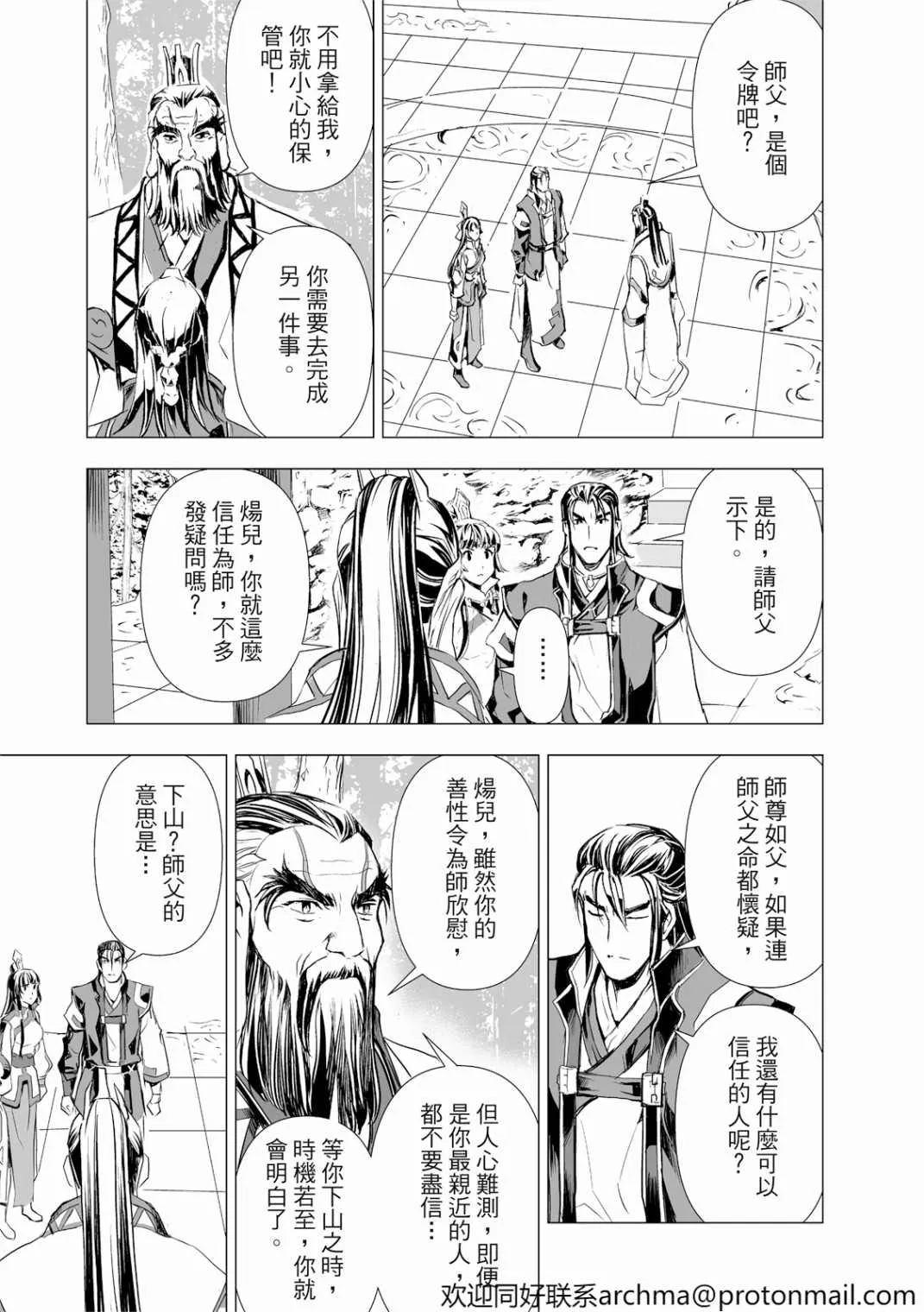 第3回 第9页