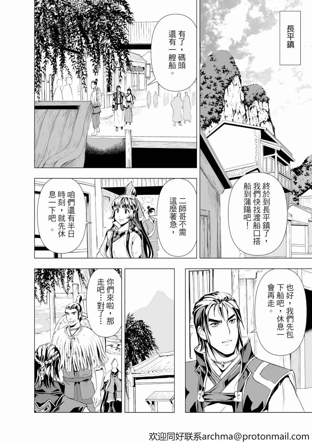 第3回 第12页
