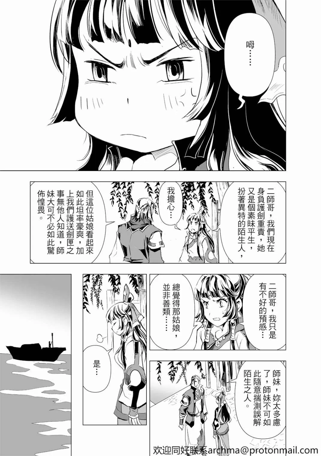 第3回 第15页