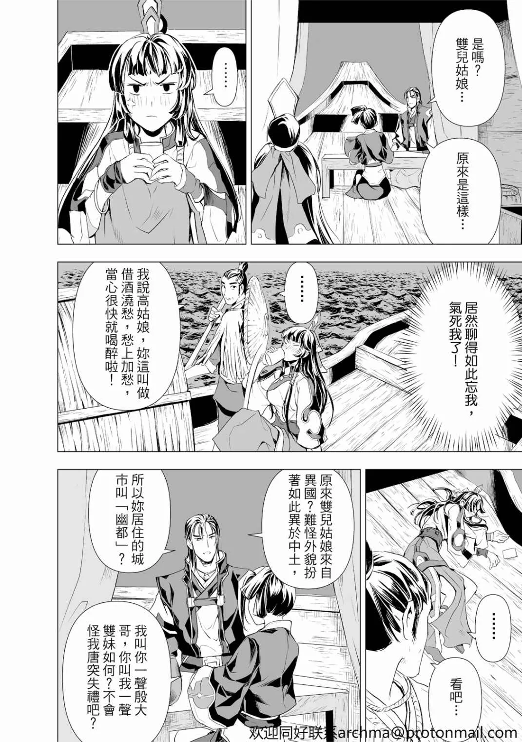 第3回 第16页