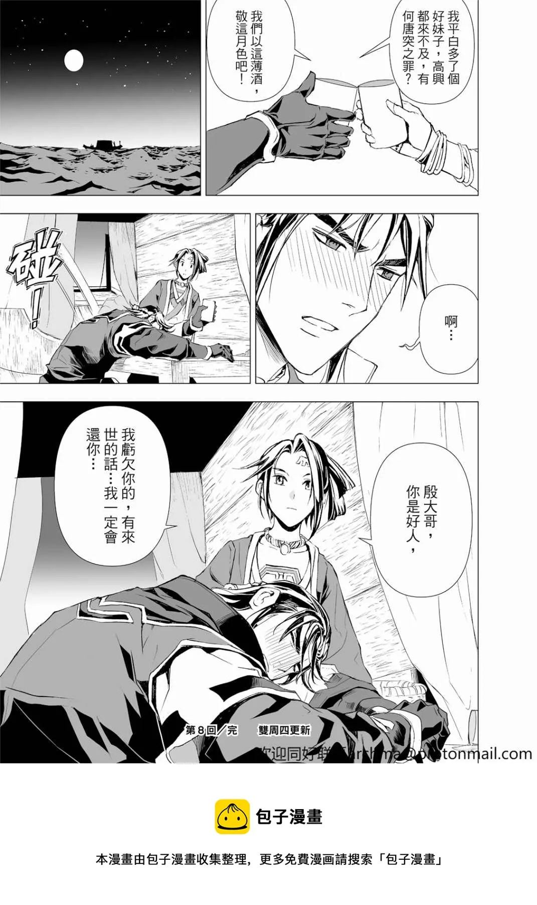 第3回 第17页