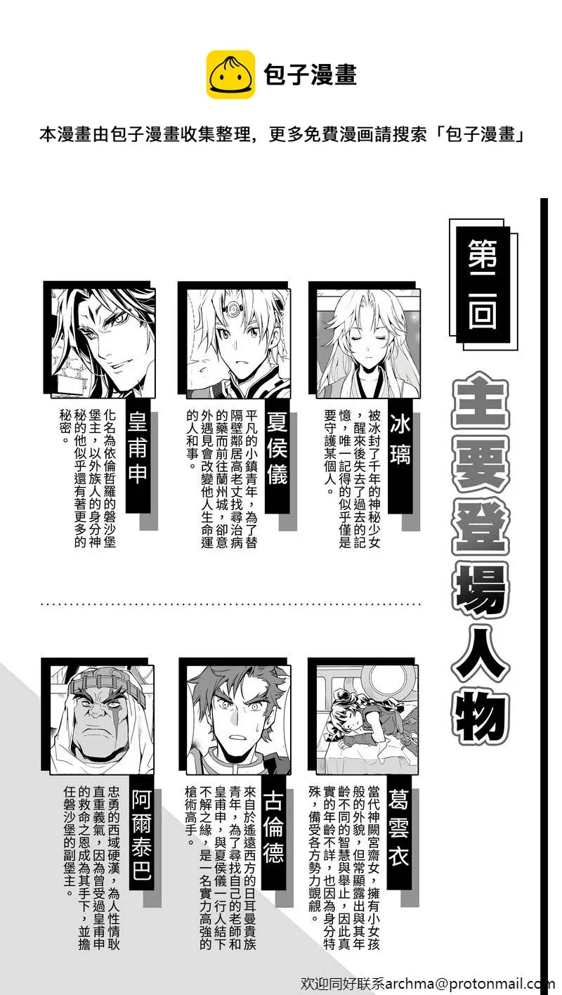 第2回 第1页