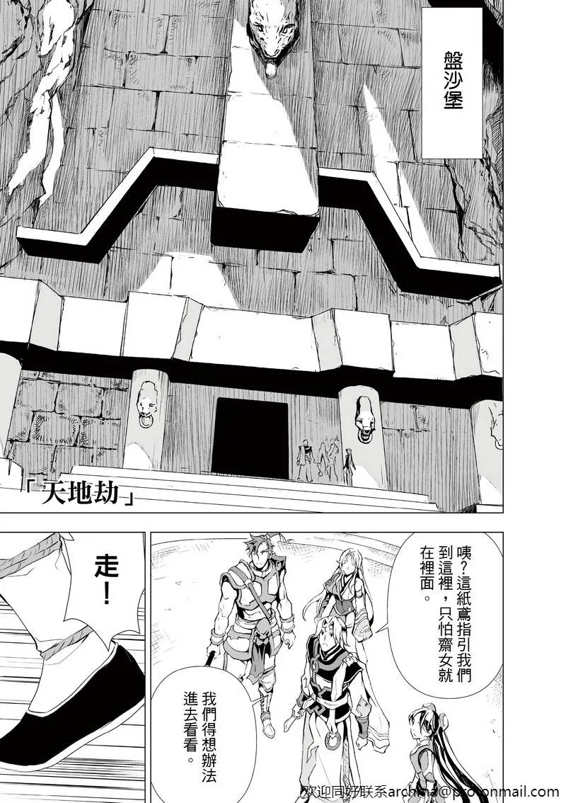 第2回 第3页