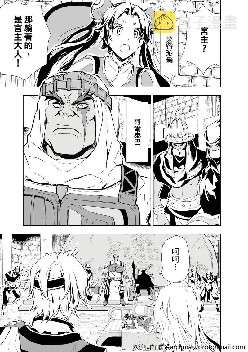 第2回 第5页