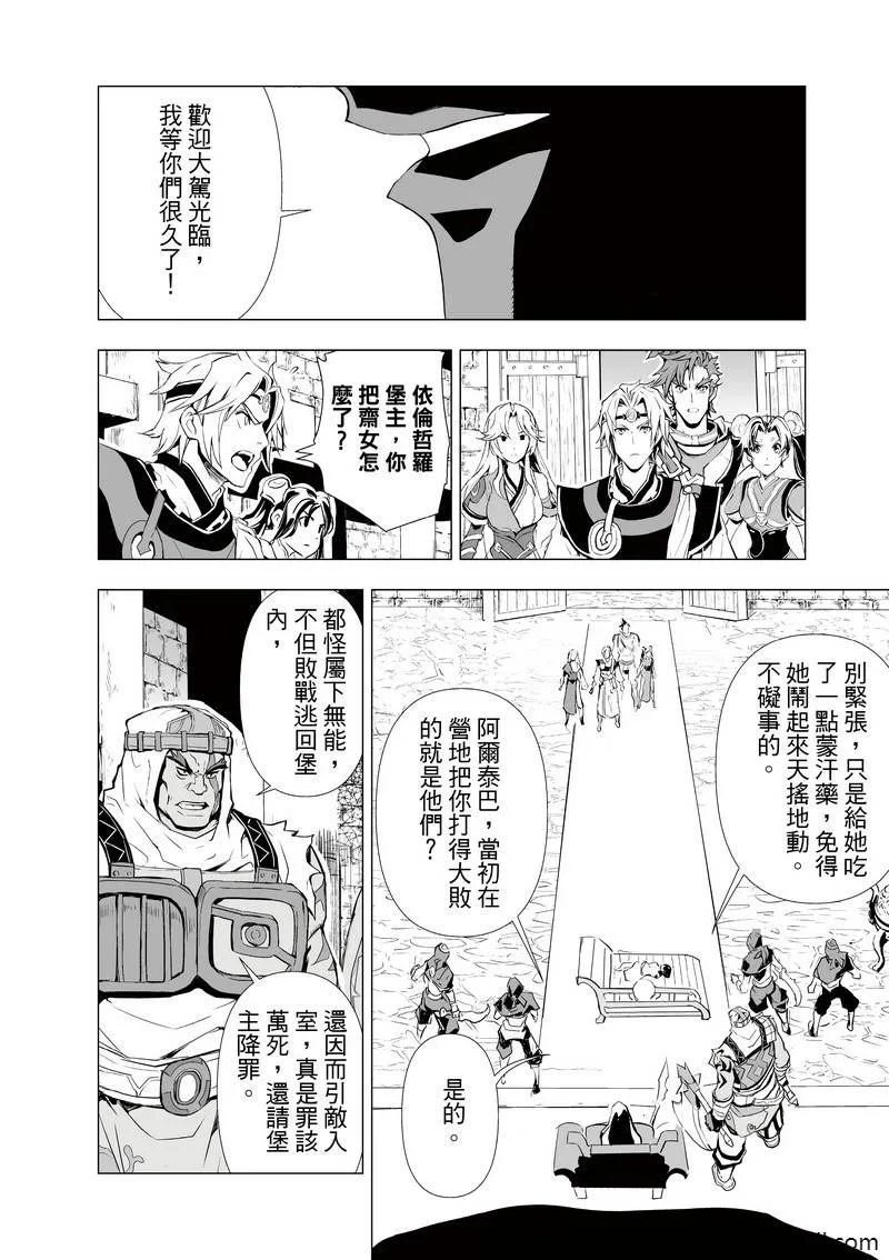 第2回 第6页