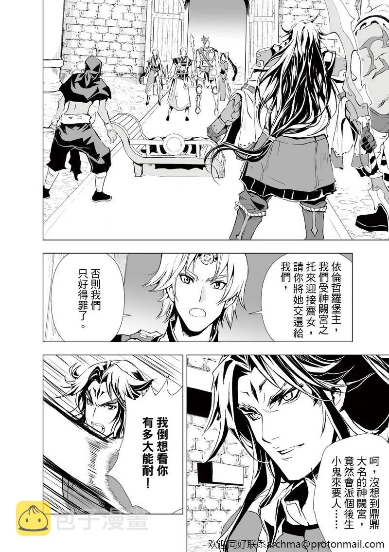 第2回 第8页