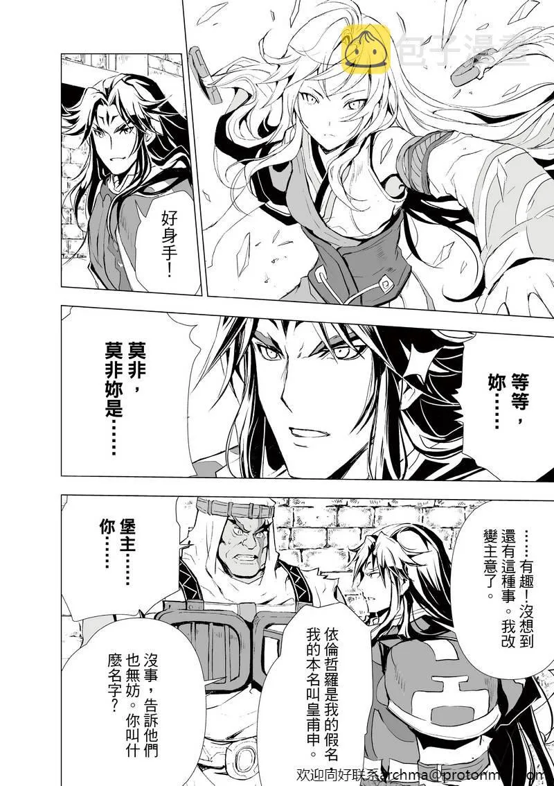 第2回 第10页
