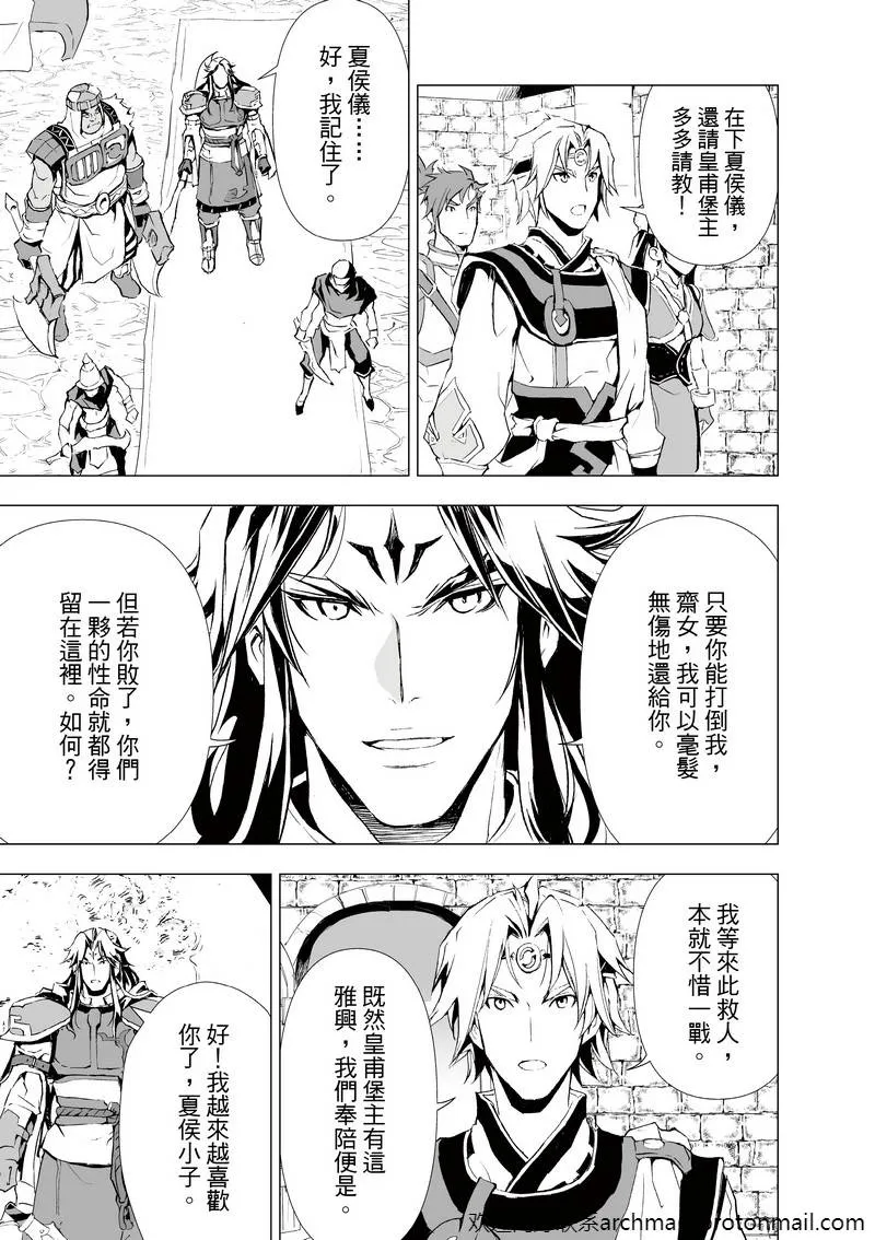 第2回 第11页