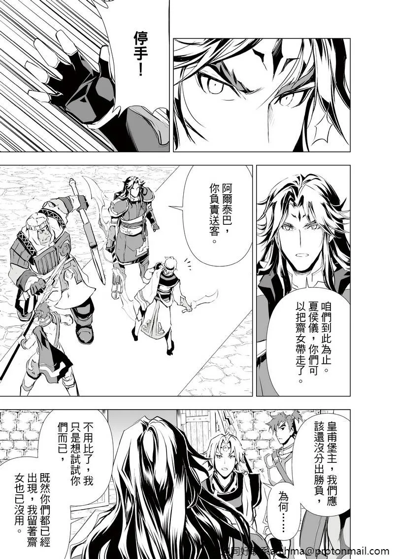 第2回 第13页