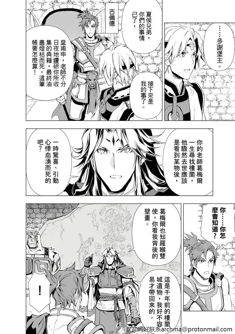 第2回 第14页
