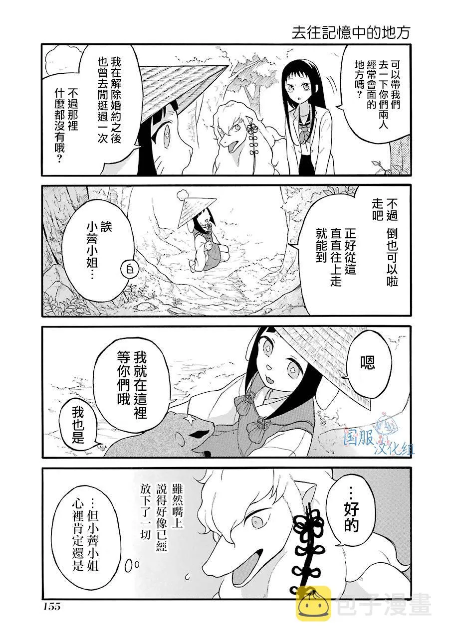 第6话 第13页