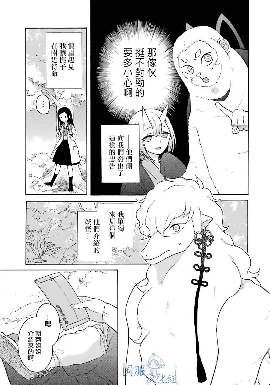 第5话 第1页