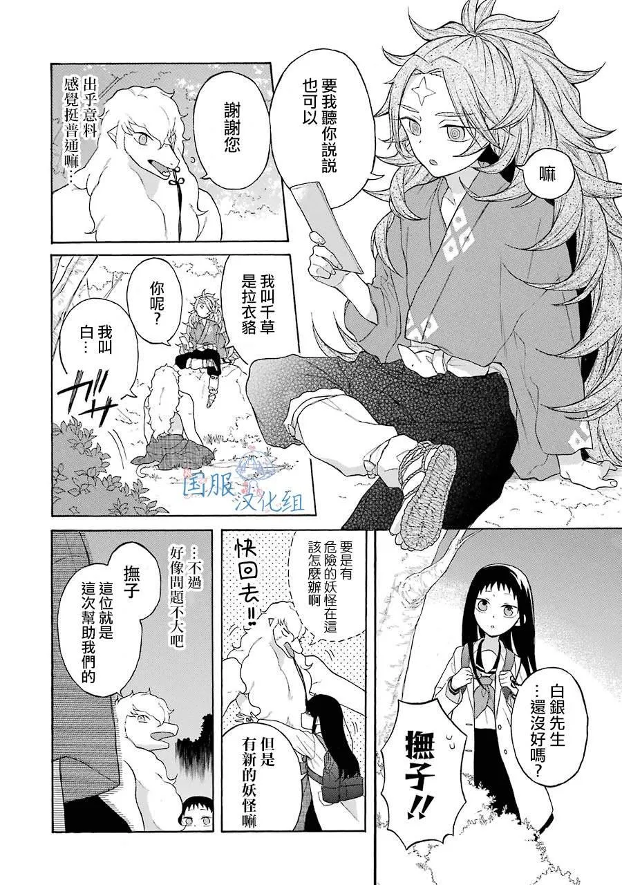 第5话 第2页