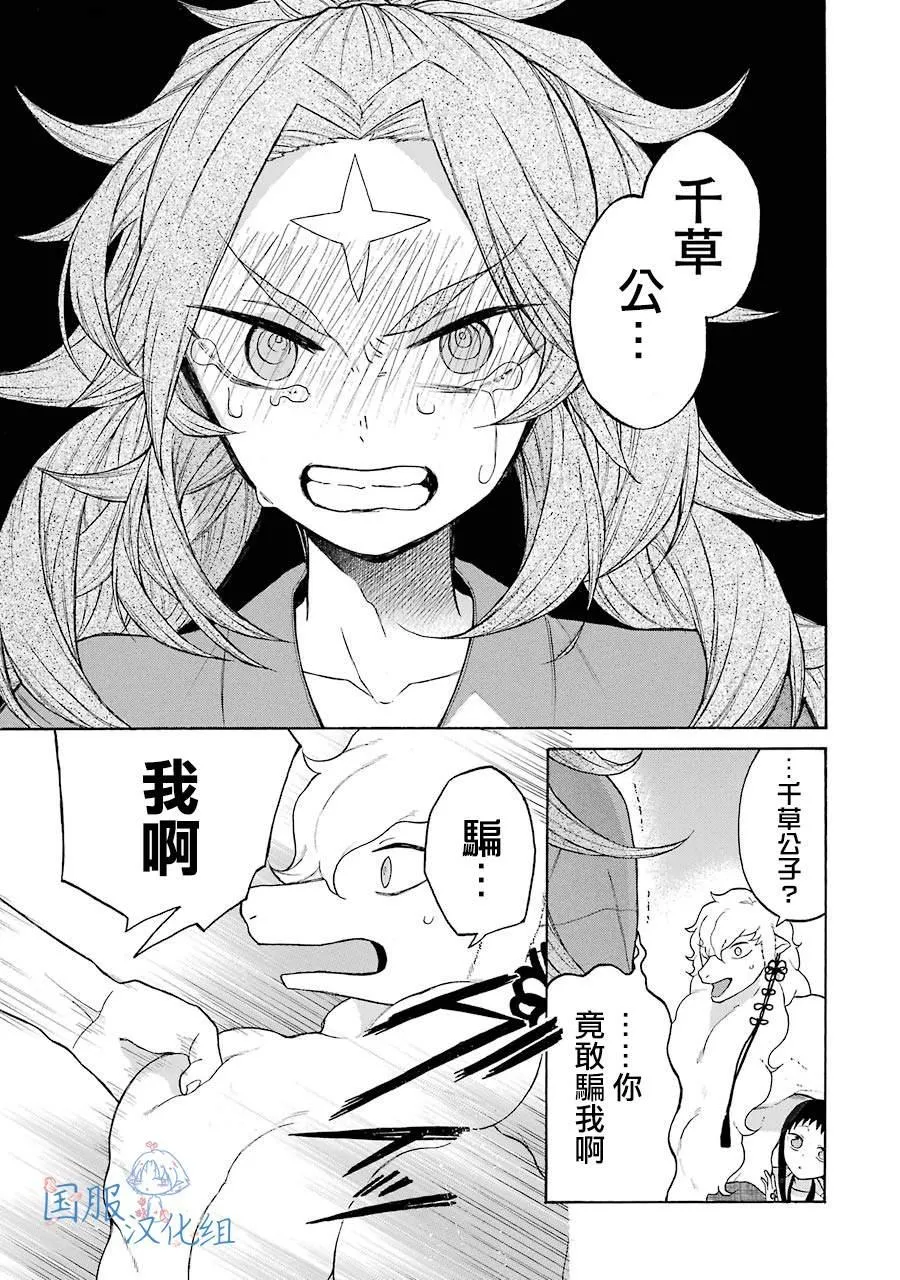 第5话 第3页