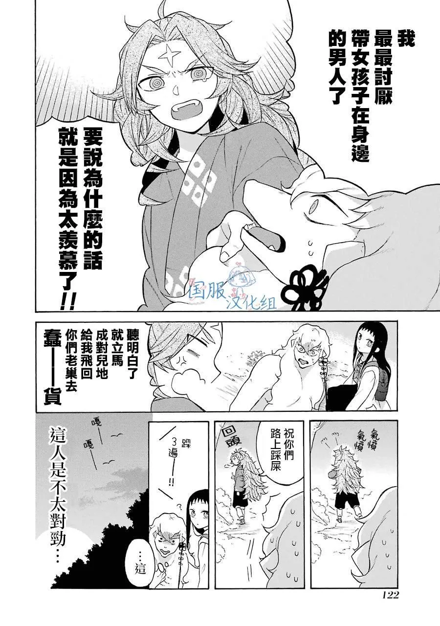 第5话 第4页