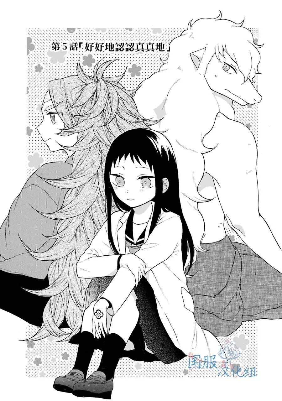 第5话 第5页