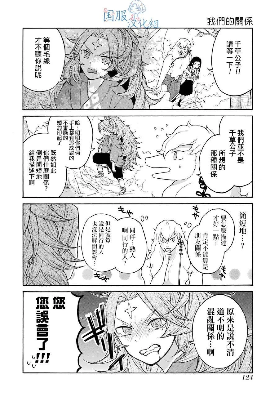 第5话 第6页