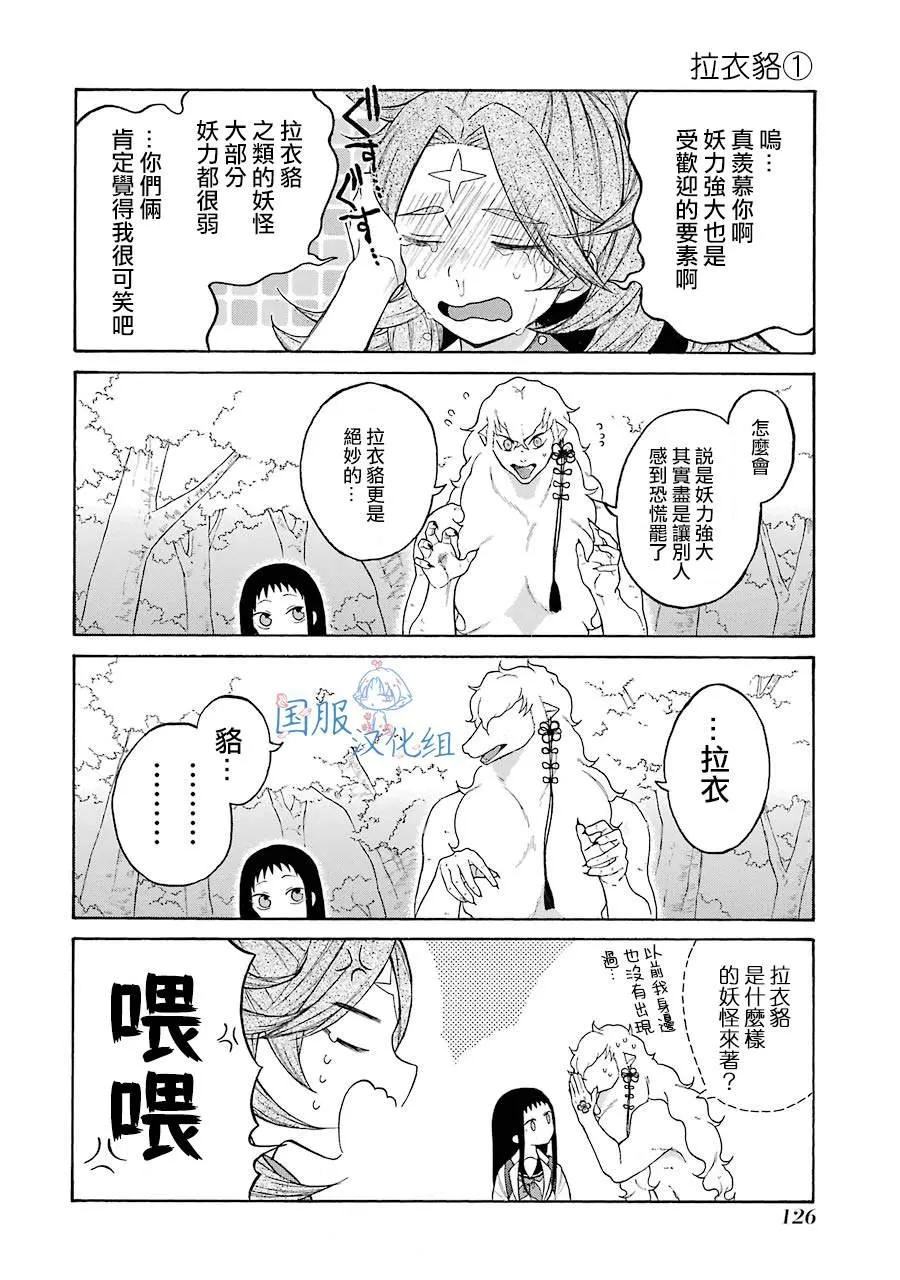 第5话 第8页