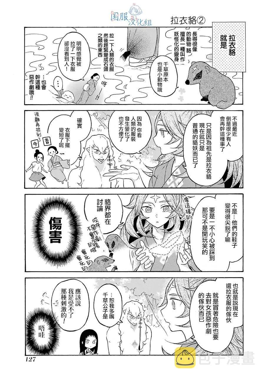 第5话 第9页