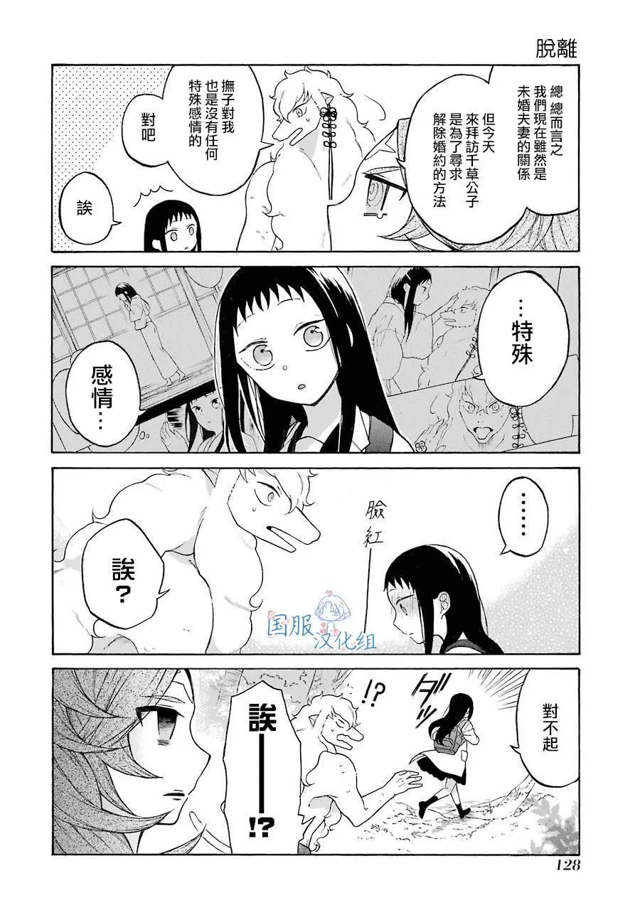 第5话 第10页