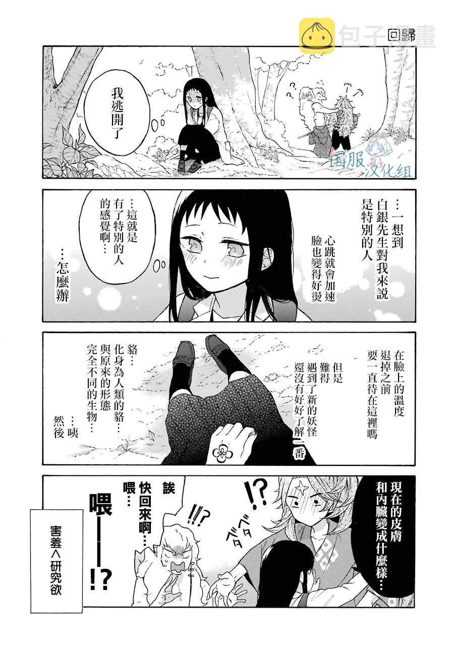 第5话 第11页