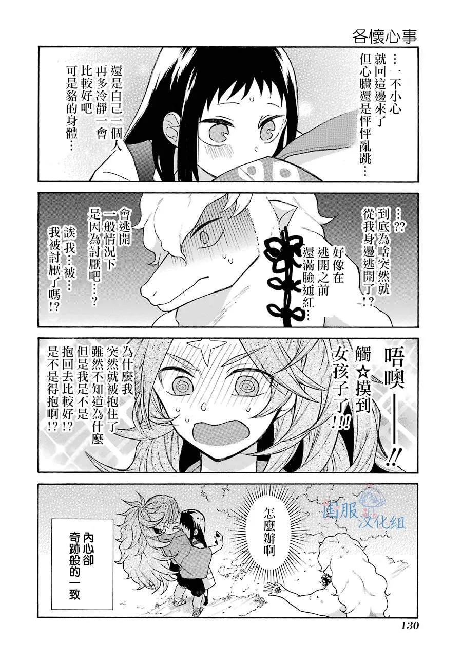 第5话 第12页