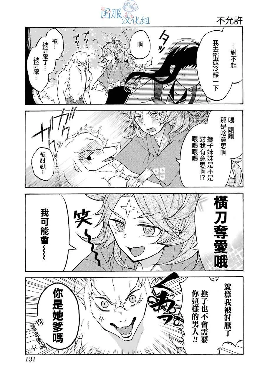 第5话 第13页