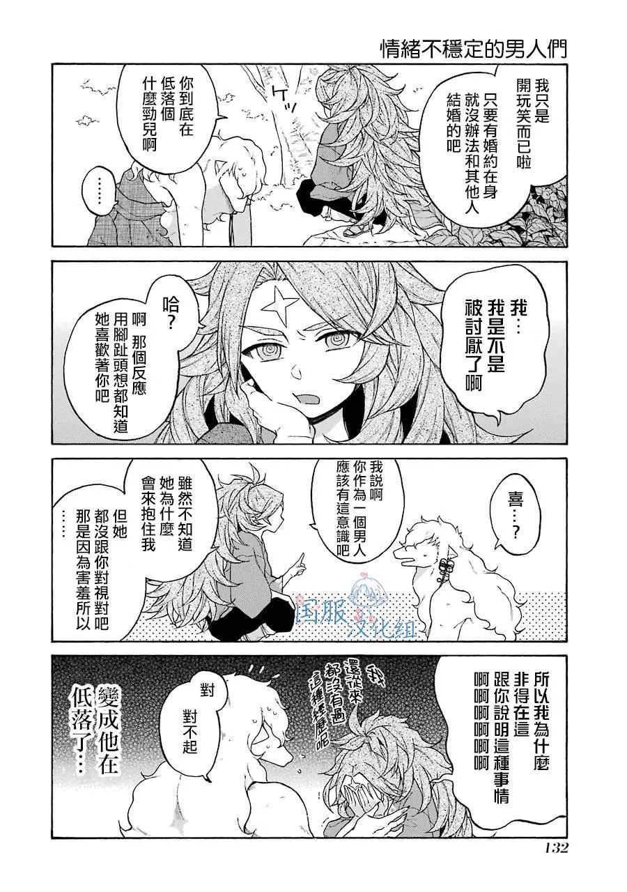 第5话 第14页