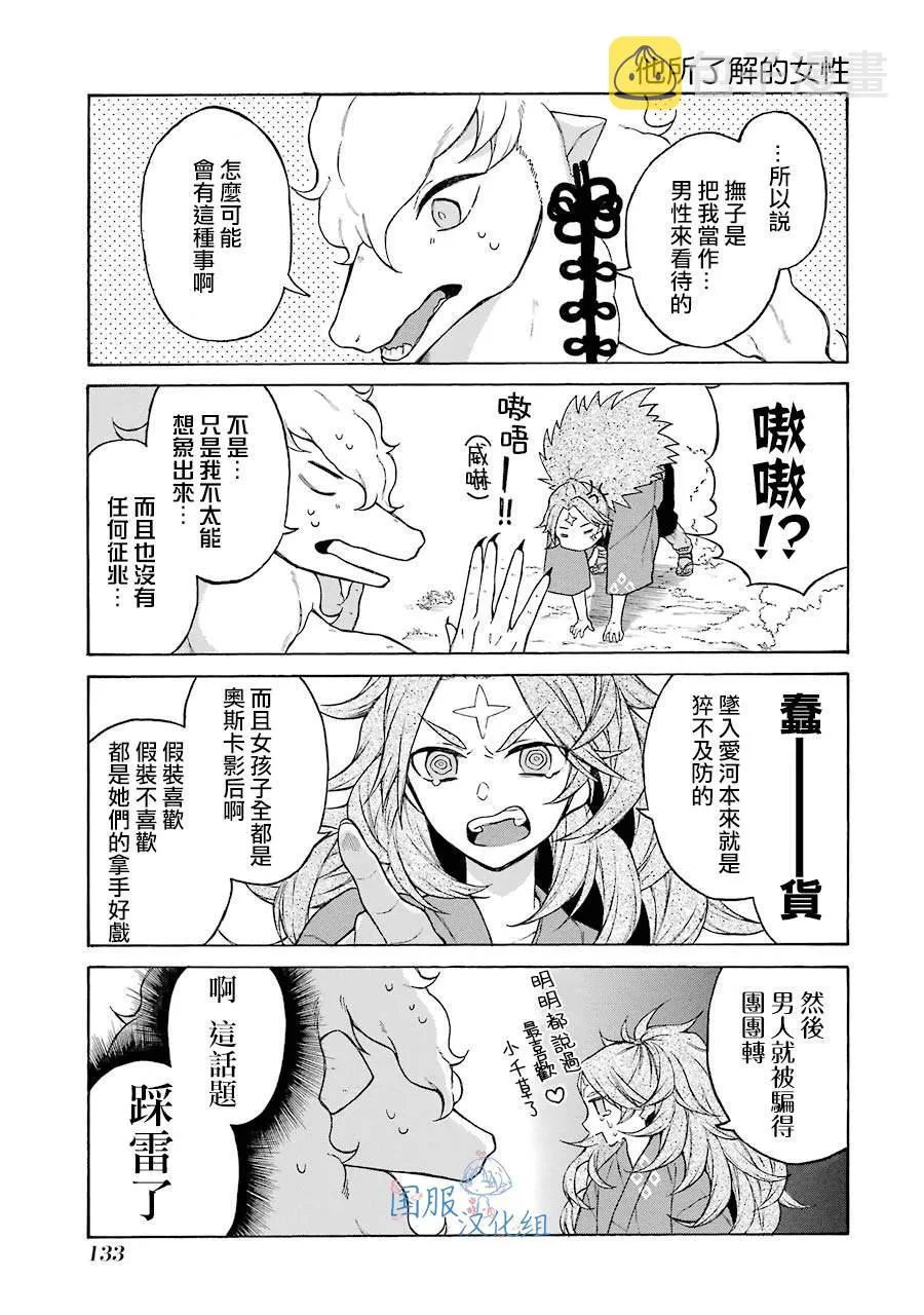 第5话 第15页