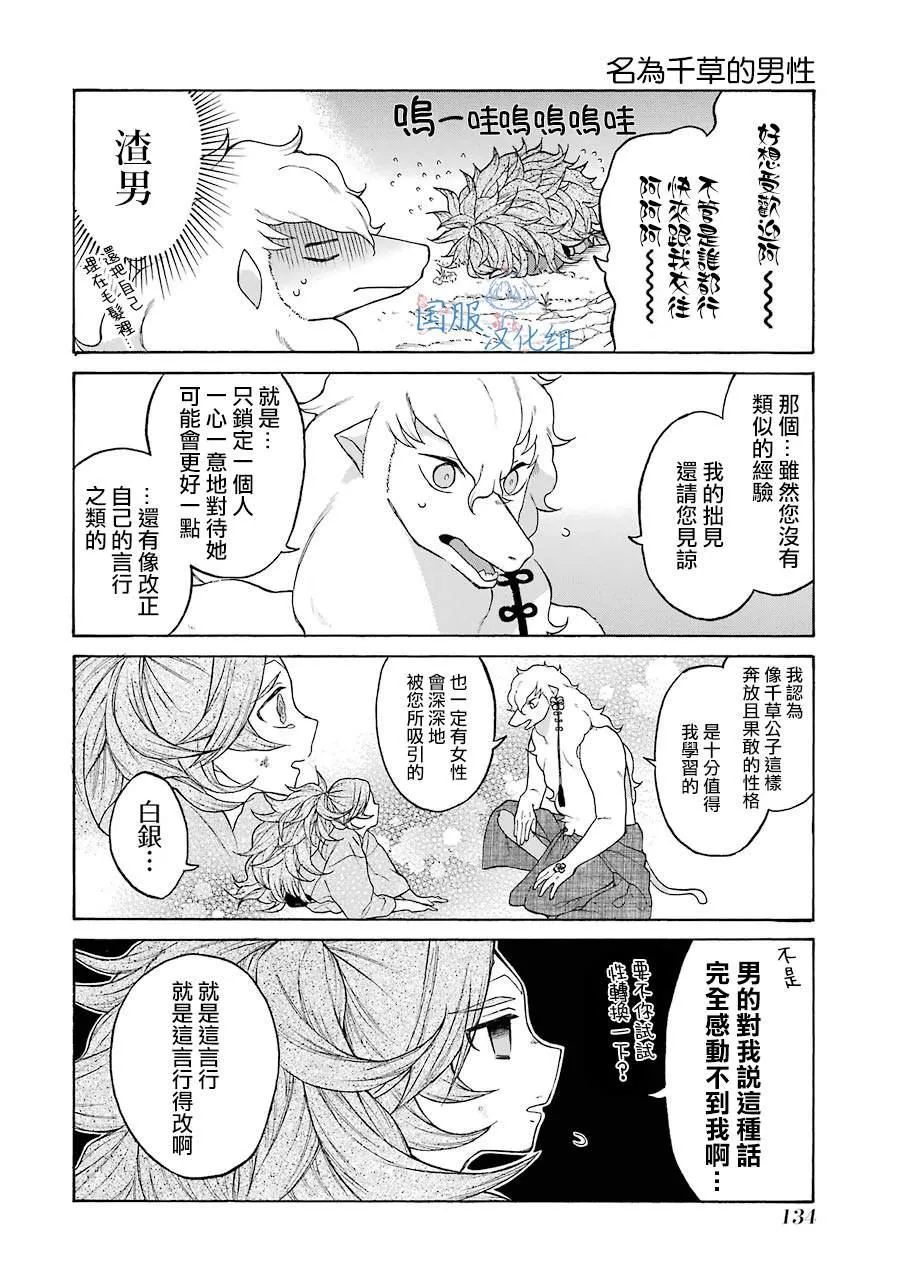 第5话 第16页
