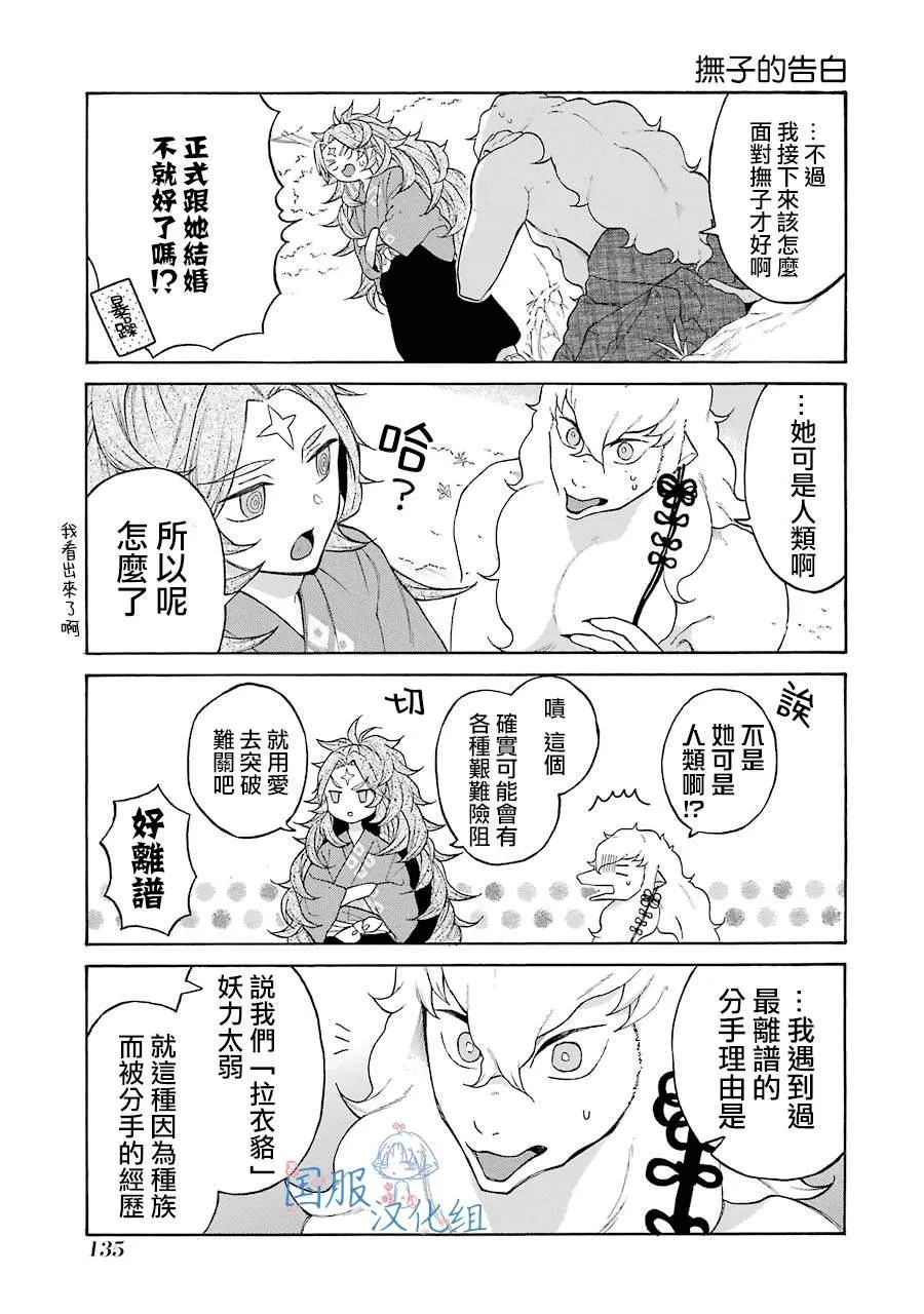 第5话 第17页