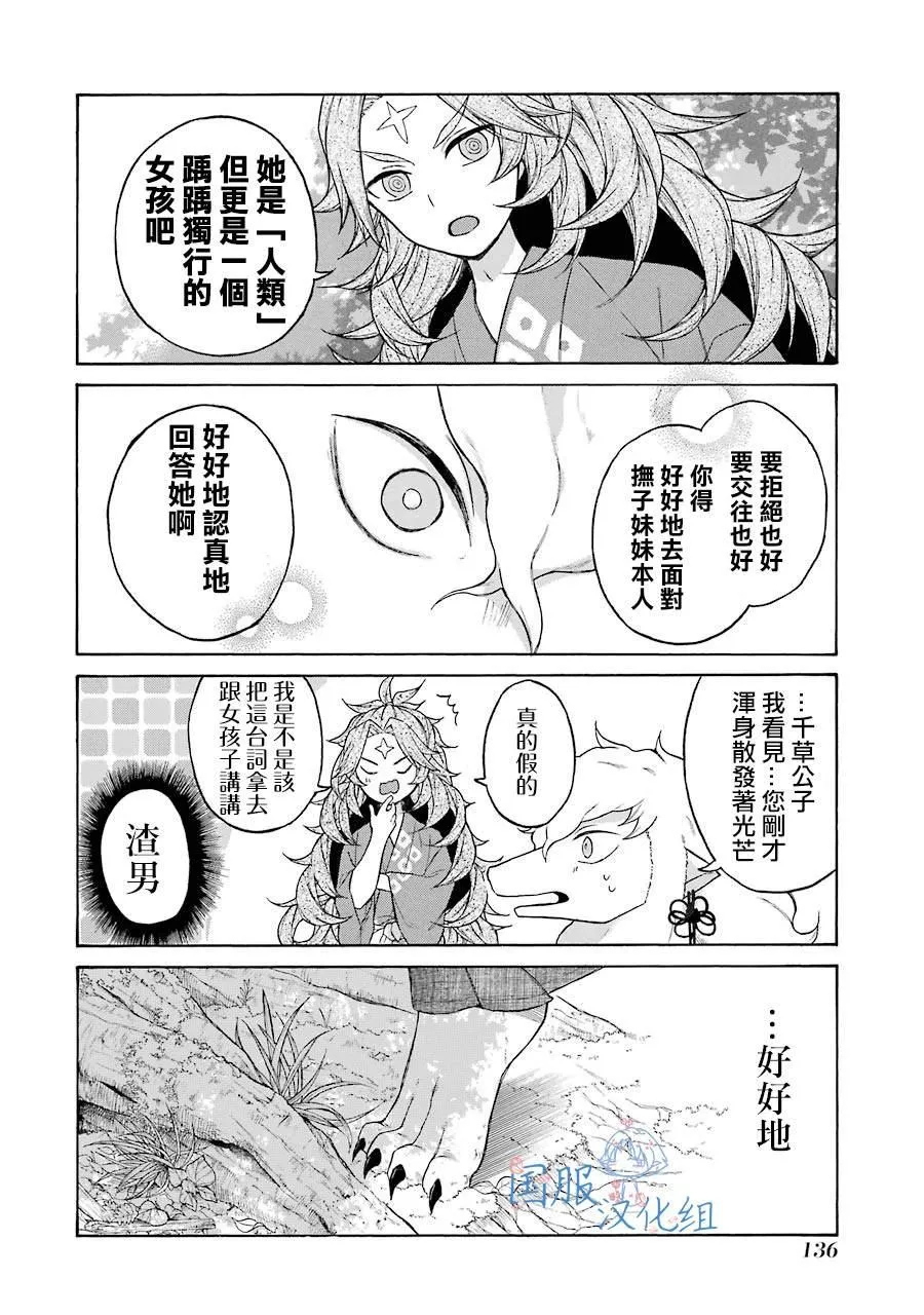 第5话 第18页