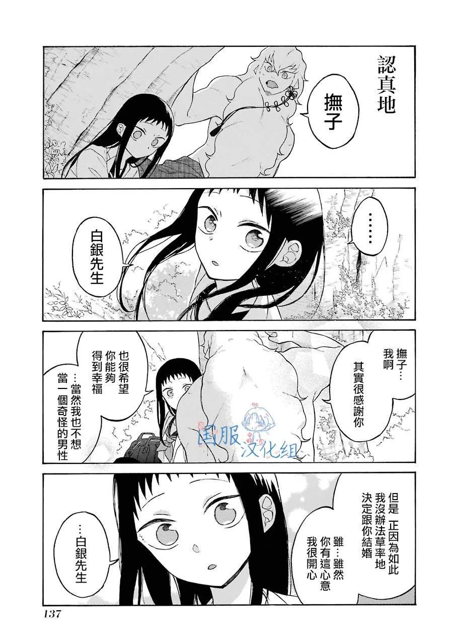 第5话 第19页